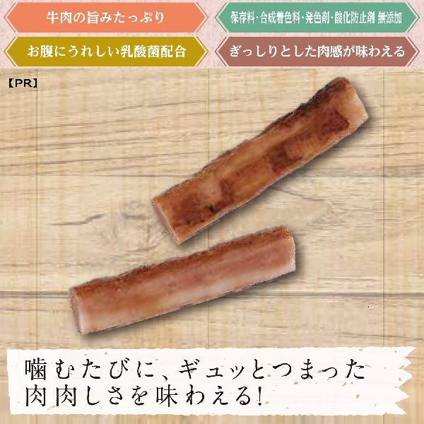 ドギーマン 無添加良品 お肉屋さんのジューシービーフカルパス 国産
