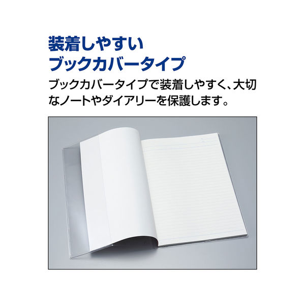 コクヨ キャンパス ノートカバー＜クリア＞ ニ-CSC-A6 1セット（20冊入） - アスクル