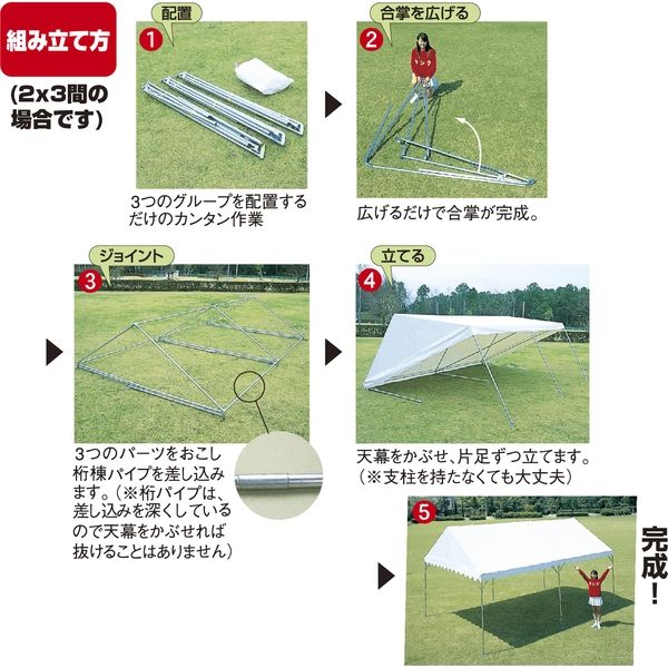 ササガワ ワンタッチテント スーパーキングE 2号（1.5×2間） 32