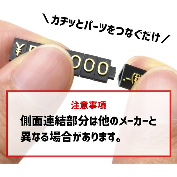 ササガワ ニュープライスキューブセット S 黒/金字 32-2213 1 ササガワ ニュープライスキューブセット S 黒/金字 32-2213 1