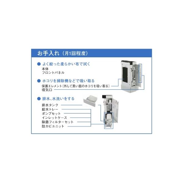 パナソニック 空間除菌脱臭機　ジアイーノ F-JCT30-WZ 1台（直送品）