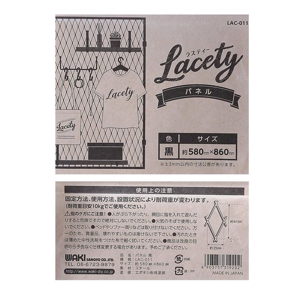 和気産業 Lacety(ラスティー) パネル 奥行7mmX高さ860mmX幅580mm
