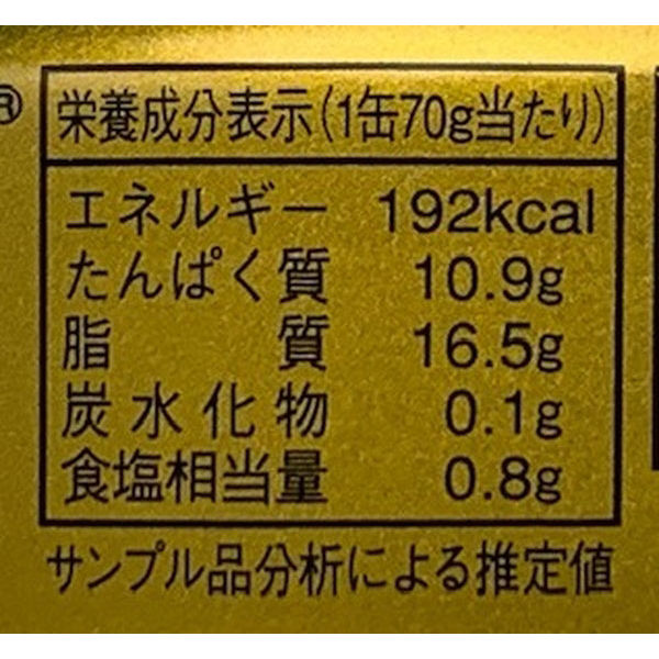 ツナ缶 鮪ライトツナフレーク油漬（金） 1セット（6缶：3缶×2パック）　 伊藤食品
