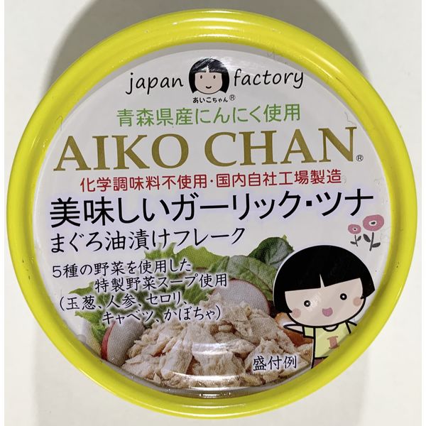 AIKO CHAN まぐろ味噌煮 生姜入り 8缶 あいこちゃん 缶詰 伊藤食品