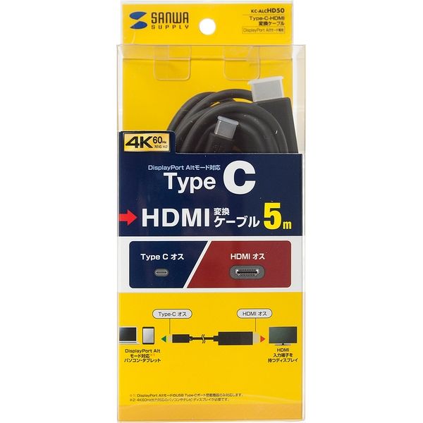 サンワサプライ TypeC-HDMI変換ケーブル 5m KC-ALCHD50 1本