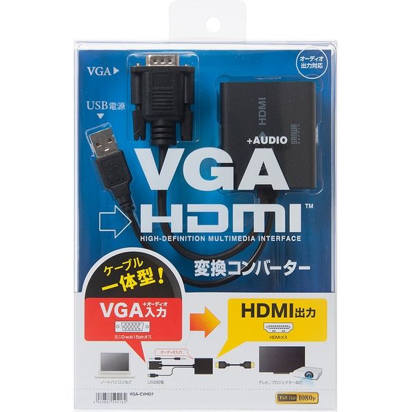 サンワサプライ VGA信号HDMI変換コンバーター VGA-CVHD7 1個