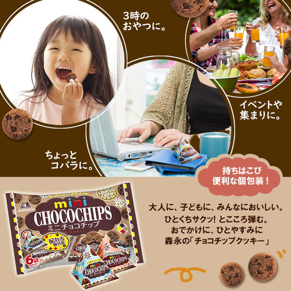 森永製菓 ミニチョコチッププチパック 1セット（6パック入×6袋）