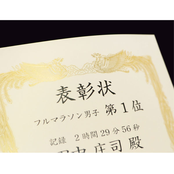 ササガワ OA金箔賞状用紙 A3判 横書用 白 100P 10-3181 1箱（100枚入