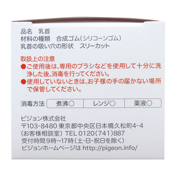 ピジョン 母乳実感乳首 9ヵ月以上 LLサイズ 2個入 2個入×5セット（直送