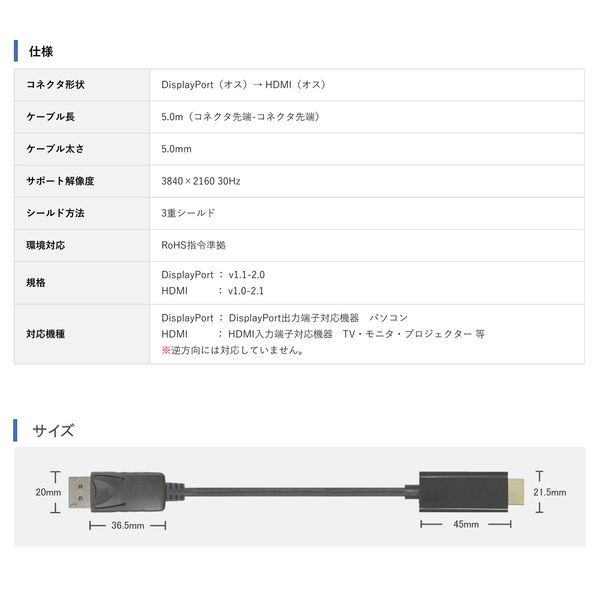 HDMIケーブル変換 5m DisplayPort[オス]-HDMI[オス] VV-DPHD050-B 1本