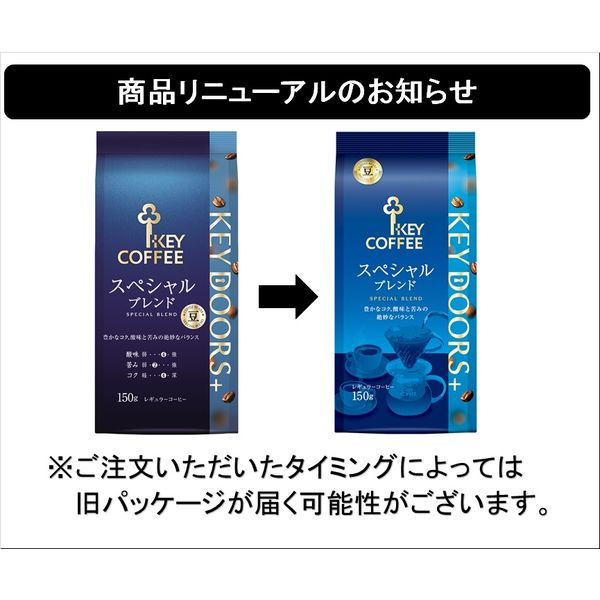 コーヒー豆】キーコーヒー KEY DOORS＋ スペシャルブレンド (LP) 1