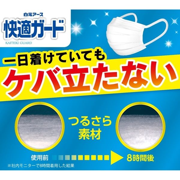 白元アース　快適ガード さわやかマスク　レギュラーサイズ　ホワイト　1箱（30枚入）