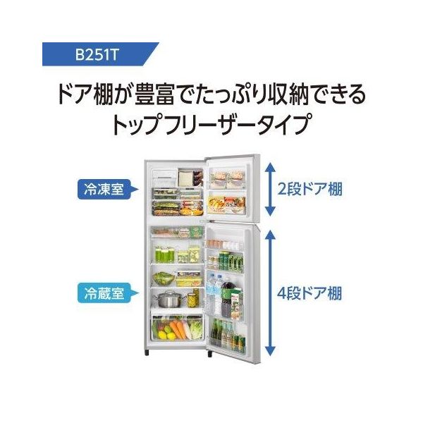 パナソニック 冷凍冷蔵庫 NR-B251T-SS 1台