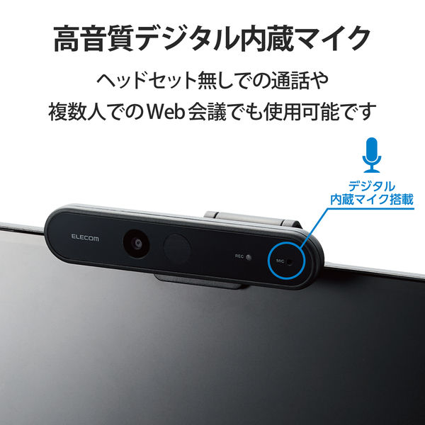 Webカメラ 200万画素 Full HD/Windows Hello顔認証対応/ブラック