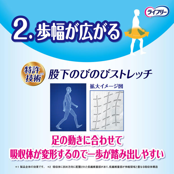ライフリー　歩行アシストパンツL 4回吸収×8袋 Amazon | ライフリー 歩行アシストパンツ L 男女共用 4回吸収 14