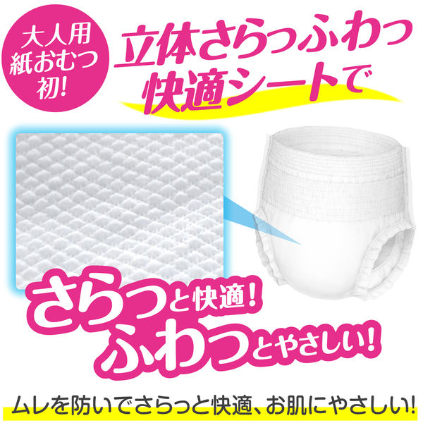 日本製紙クレシア 【ケース販売】 肌ケア アクティ 大人用おむつ うす型パンツ 2回分吸収 M-Lサイズ 大容量36枚 ×2パック入り