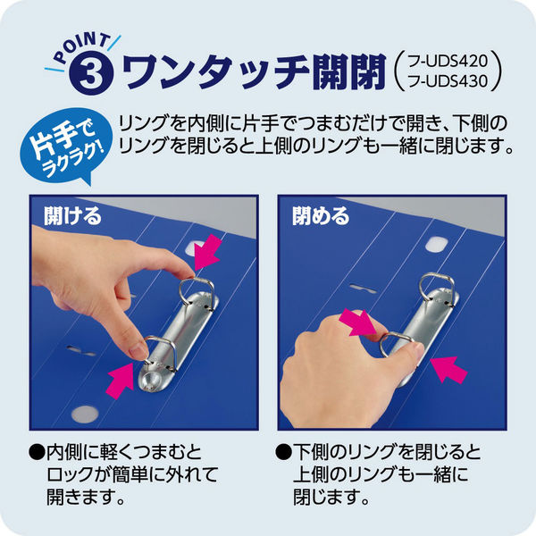 コクヨ Dリングファイル＜スムーススタイル＞ A4タテ 2穴 200枚とじ 青 フーUDS420B 1冊