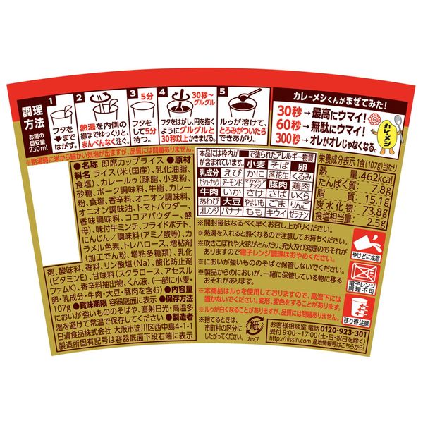 スープdeごはん　ハヤシメシ　カレーメシ　　7種セット　42個 81JAaZY0EFL._UF1000,1000_QL80_.jpg