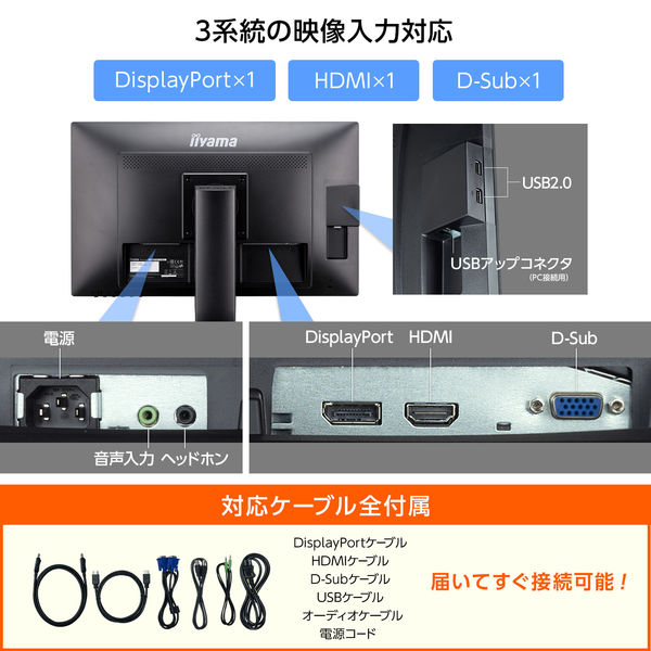 iiyama 23.8インチ液晶モニター VAパネル 縦横回転・高さ調整機能付き