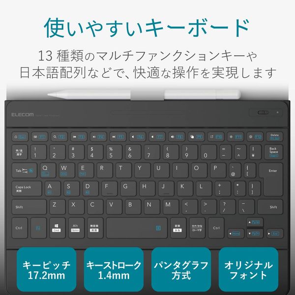 キーボード ワイヤレス Bluetooth ケース一体型 汎用 マルチペアリング  