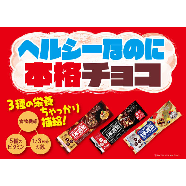 アサヒグループ食品 １本満足バー シリアルチョコ 4946842520220 1ポン×36個（直送品） - アスクル