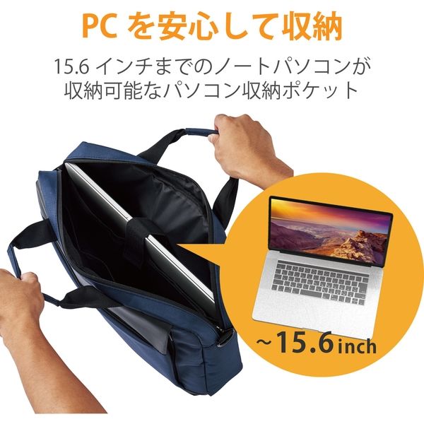 PCバッグ ビジネスバッグ ～15.6インチ対応 軽量 小物入れ 撥水加工