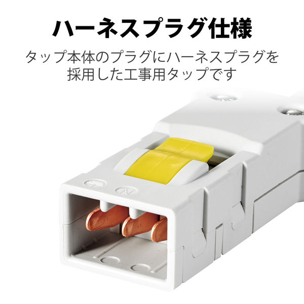 延長コード 電源タップ ハーネスプラグ 3m 3ピン 4個口