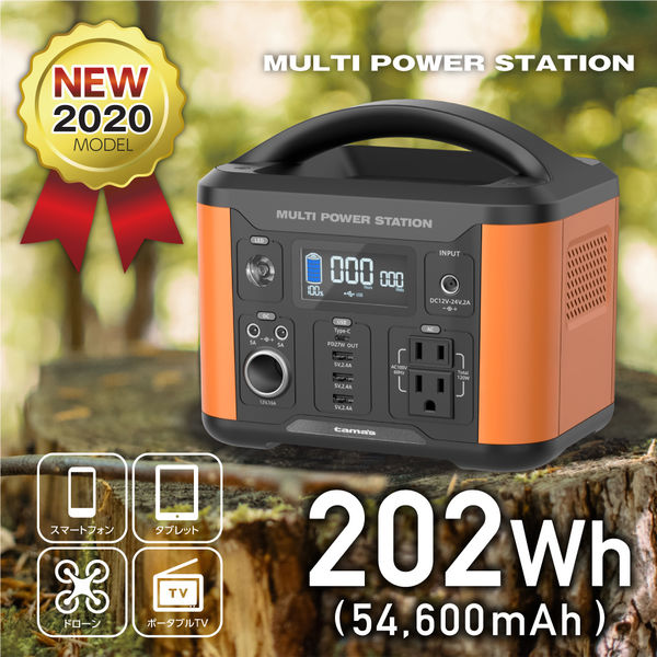 ポータブル電源 蓄電池 充電器 202Wh容量 ポータブル電源120W