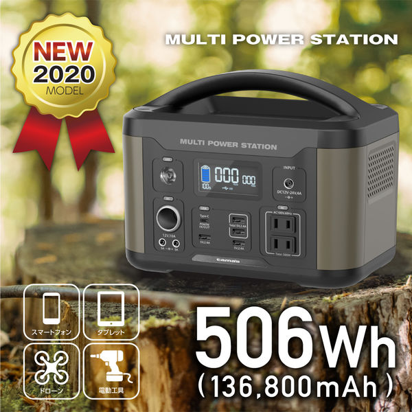 ポータブル電源　蓄電池　充電器　506Wh容量　ポータブル電源500W　TL107G　1台　多摩電子工業