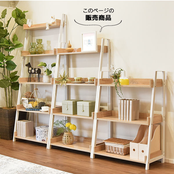 タマリビング マーキュリーシリーズ ラック 4段 幅670×奥行330×高さ