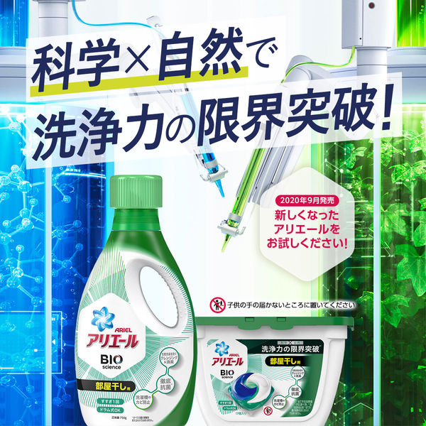 アリエールBIOジェルボール　部屋干し用 ウルトラジャンボサイズ 　64個×8袋 Amazon.co.jp: アリエール 洗濯洗剤 ジェルボール PRO 部屋干し
