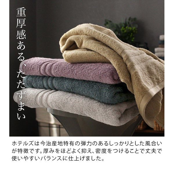 丸中 今治タオル ホテルズ ハンカチタオル シルバーグレイ KIHht999003