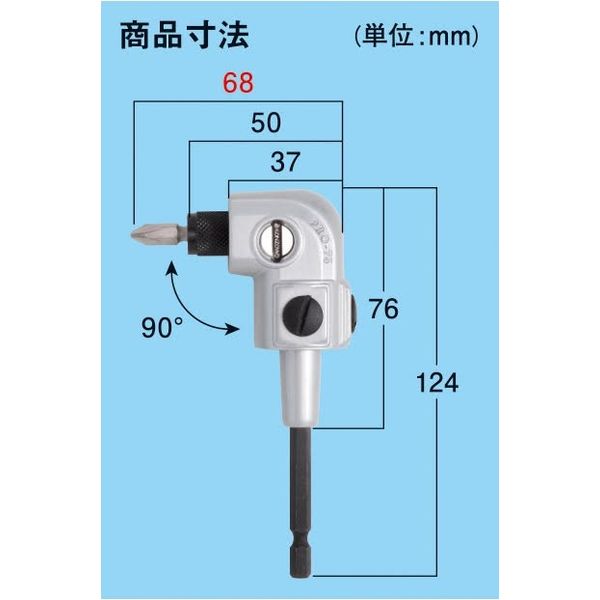 エスコ（esco） 電動ドライバー用アングルヘッド 1個 EA801KK-4（直送