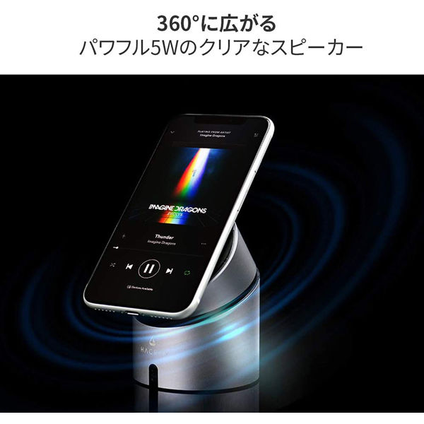 【アウトレット】ワイヤレス充電器　スマホスタンド　Bluetoothスピーカー内蔵ワイヤレス充電スタンド　HR18513　1個　【終売品】