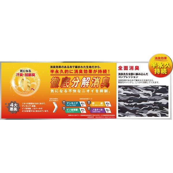 自重堂 78124 ブラック EL 1着（直送品） - アスクル