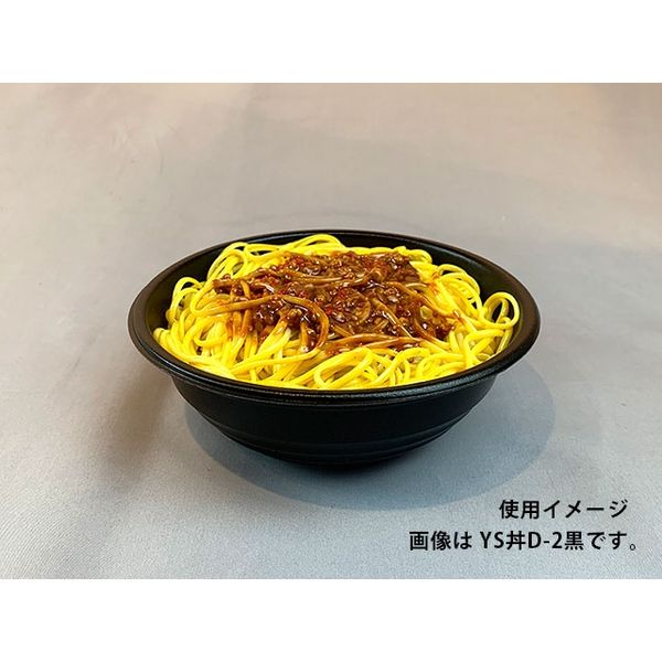 パックスタイル 耐熱どんぶり容器 YS丼 Dー3 白 653123 1セット