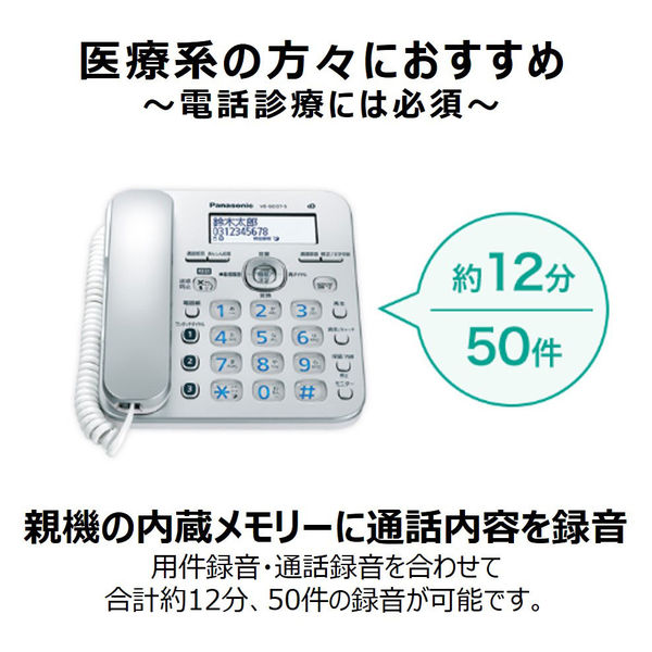 パナソニック コードレス電話機（子機2台付き）シルバー VE-GD37DW-S