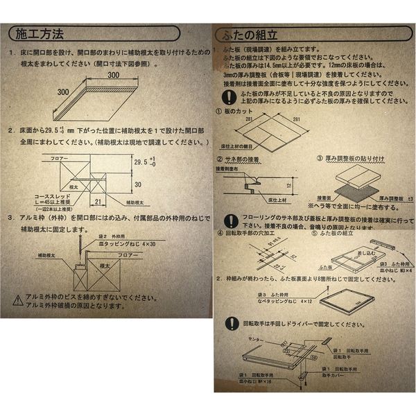 水上 一般床点検口 KYハウスハッチ B450KY ブロンズ 0837-00987