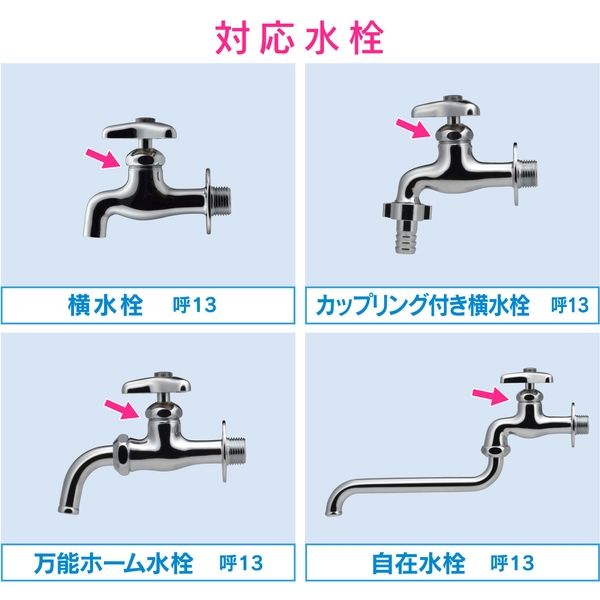 カクダイ GA-KW026 蛇口ロック いたずら防止 1個（直送品） アスクル