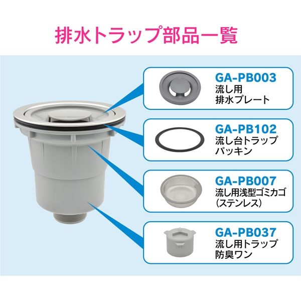 カクダイ GA-PB101 シンク排水トラップ180mm取替 1個（直送品） - アスクル