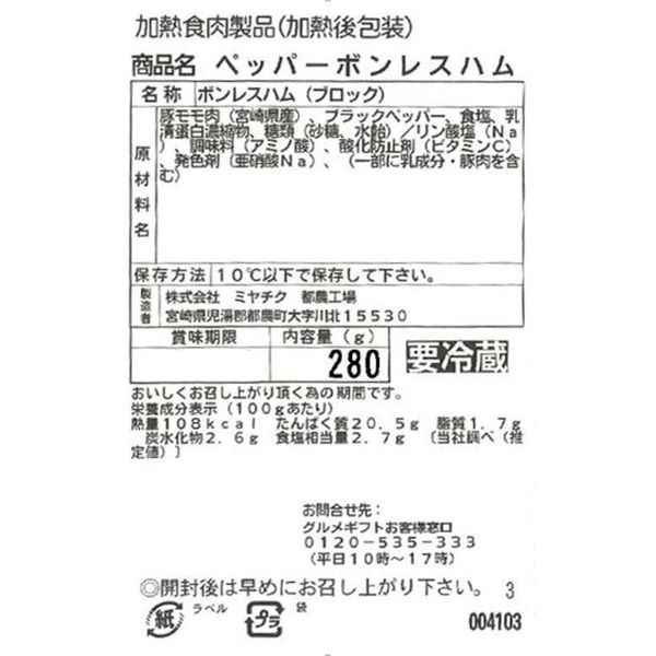 サニーフーズ すぐれ屋のハム4種セット SE-430 1セット（直送品