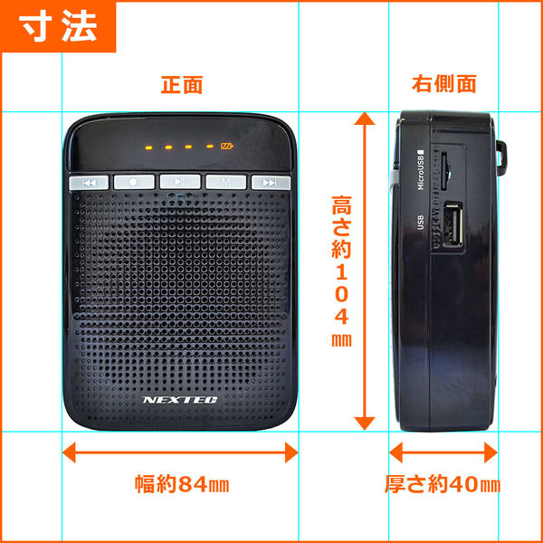 ポータブル拡声器 ハンズフリー/USB充電/リチウム電池内蔵/FMラジオ搭載/MP3再生 F.R.C NX-BV10 1個 - アスクル