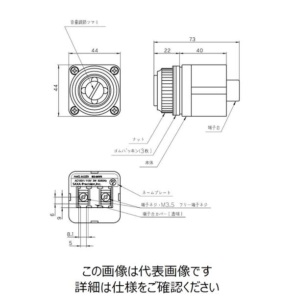 サクサテクノ 盤用音調ブザー BZー35VR AC100V/110V BZ-35VR 1個