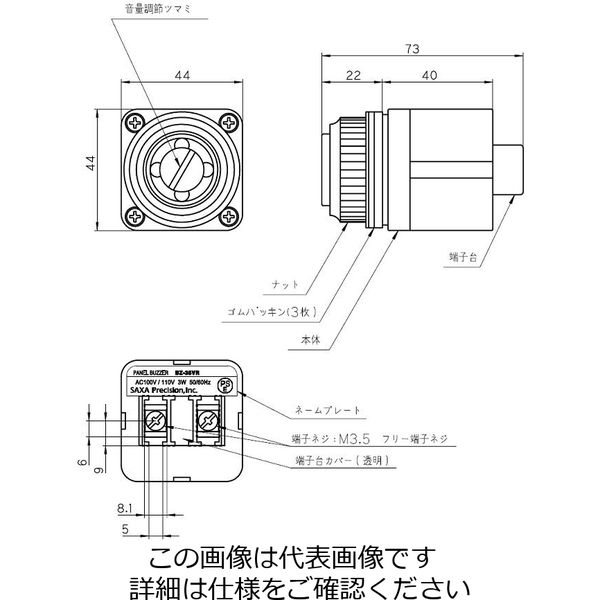 サクサテクノ 盤用音調ブザー BZー35VR AC200V/220V BZ-35VR 1個