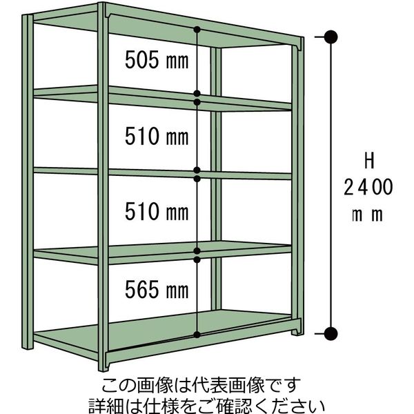 山金工業 ボルトレス中量ラック300kg/段 連結 3S8362ー5GR 1台(1個)（直送品）