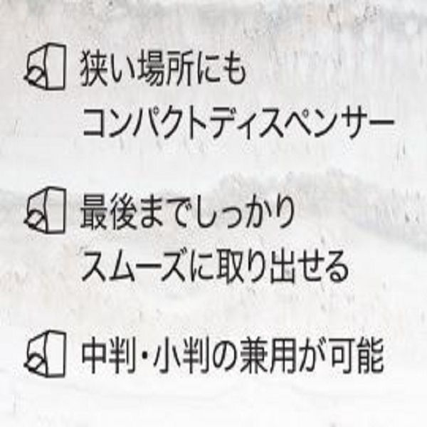 ペーパータオルホルダー エリエールディスペンサー swing 中判・小判