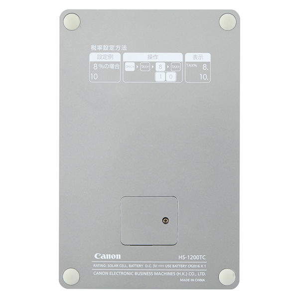 キヤノン 電卓 HS-1200TC-BL ブルー 1個 - アスクル