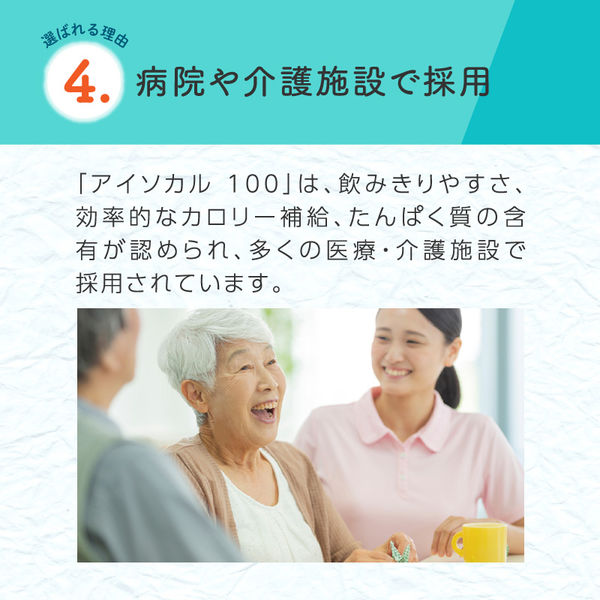 Amazon.co.jp: Nestle(ネスレ) アイソカル 100 ミルクティー味