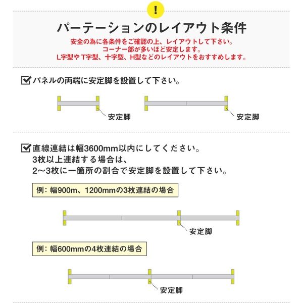 Netforce ネットフォース GOOLOO パーテーション 両面安定脚 Netforce ネットフォース GOOLOO パーテーション 両面安定脚