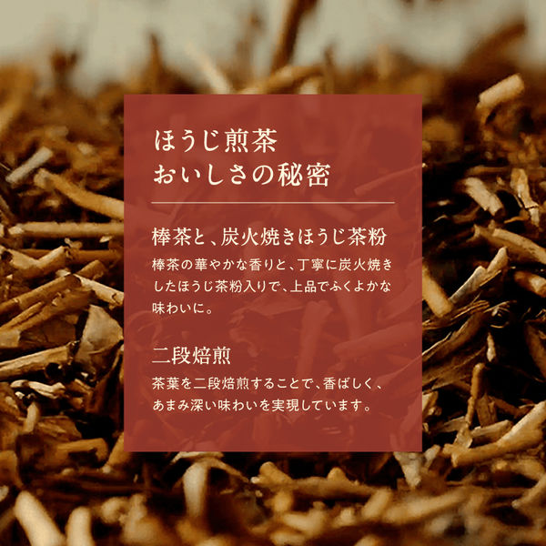 キリン 生茶 ほうじ煎茶 525ml ペットボトル（ラベルレス／6本